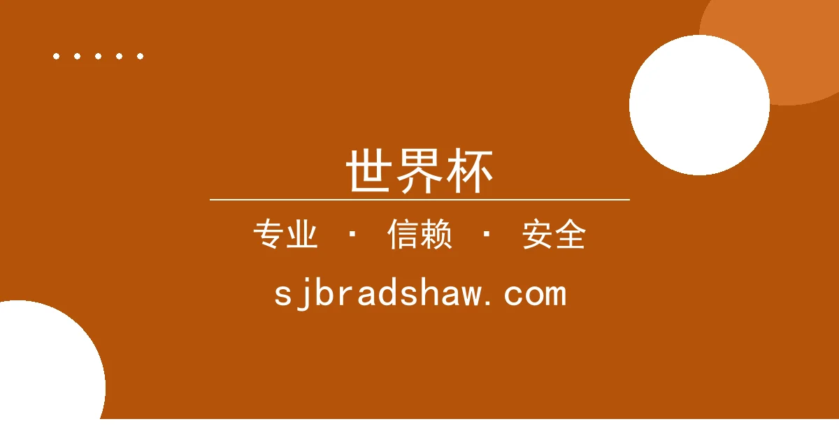 世界杯 - 世界杯赛事直播 - 比特币24小时内突破关键价位，引发市场关 配图1